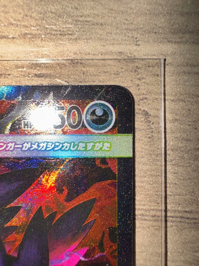 メガゲンガーexsar レックウザミラーカード付き