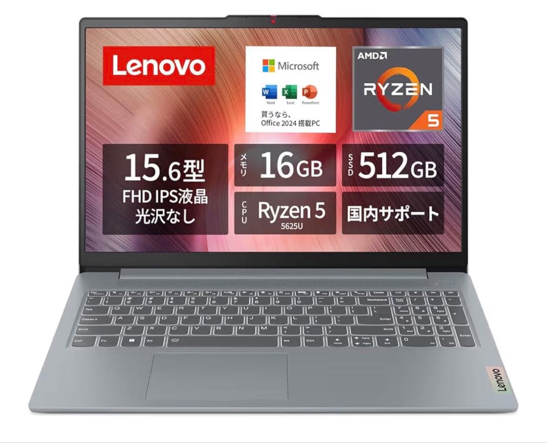 Lenovo Ryzen 5 5625U 15.6インチノートPC
