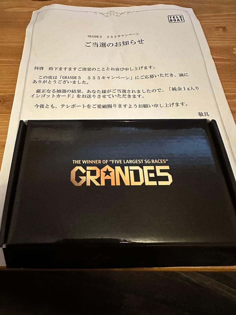 ボートレース GRANDES5 555キャンペーン 競艇