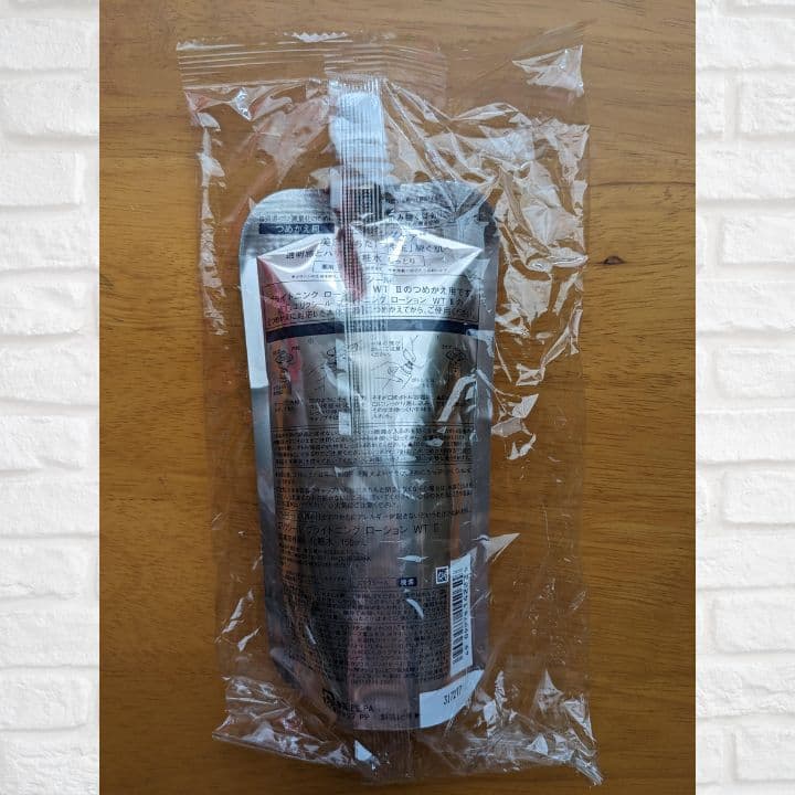 エリクシール ホワイト ブライトニング エマルジョン WT Ⅱ しっとり 他