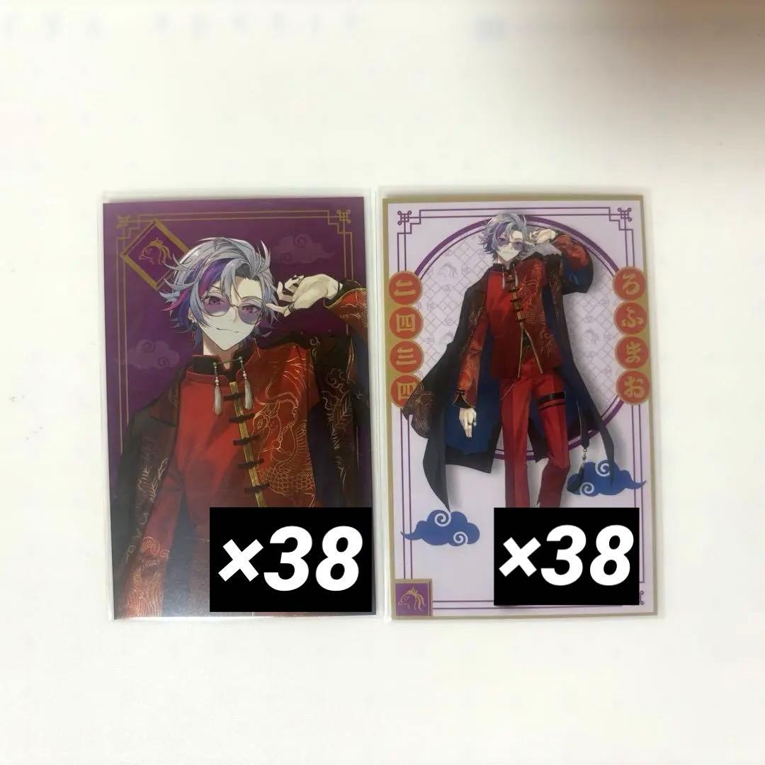 にじさんじ 不破湊 ROF-MAO 四神モチーフ コレクションカードセット