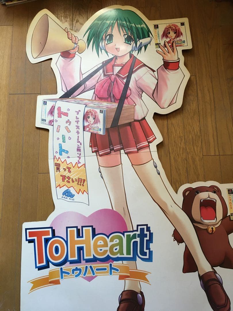 専用、等身大(?) To Heart トゥハート　販売促進用　店頭　パネル
