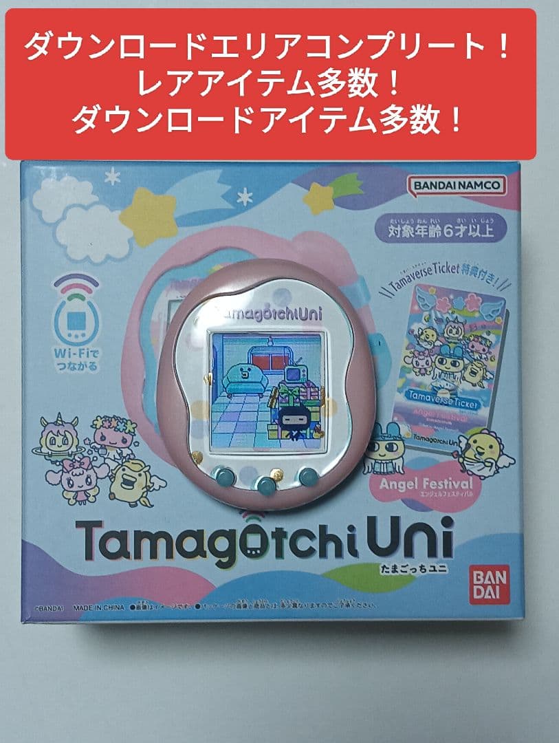 たまごっちユニエンジェルフェスティバル スーパーレア☆