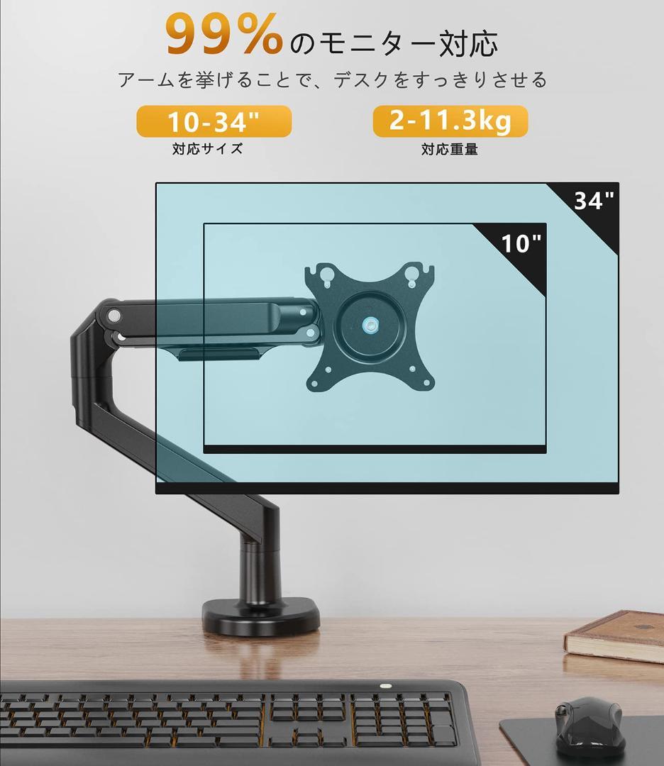 ☆PC モニター アーム 34インチ メカニズム式 液晶ディスプレイ