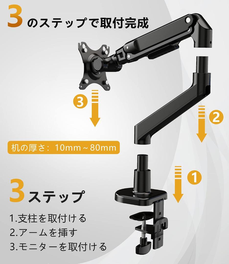 ☆PC モニター アーム 34インチ メカニズム式 液晶ディスプレイ