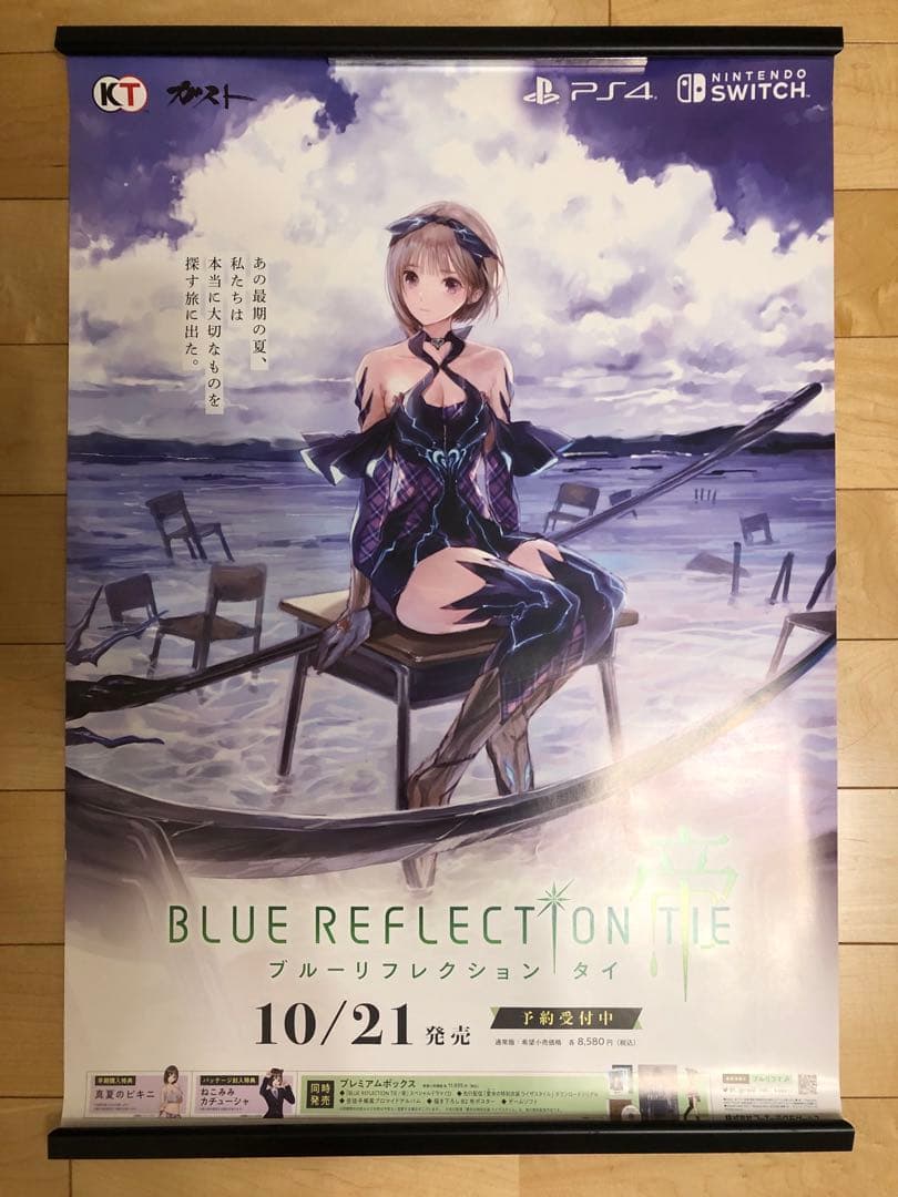 【非売品】ブルーリフレクション 帝 タイ 白井日菜子 B2 サイズ ポスター ①