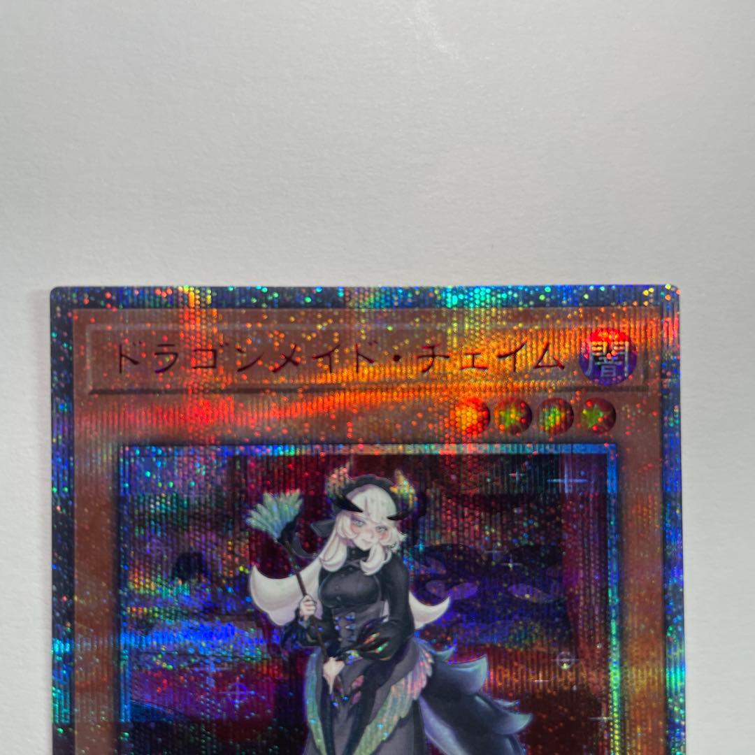 遊戯王　ドラゴンメイド・チェイム 20th