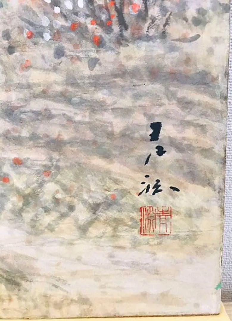 白井青淵『湖西の早春風景』日本画 10号 原画 和紙 真作保証