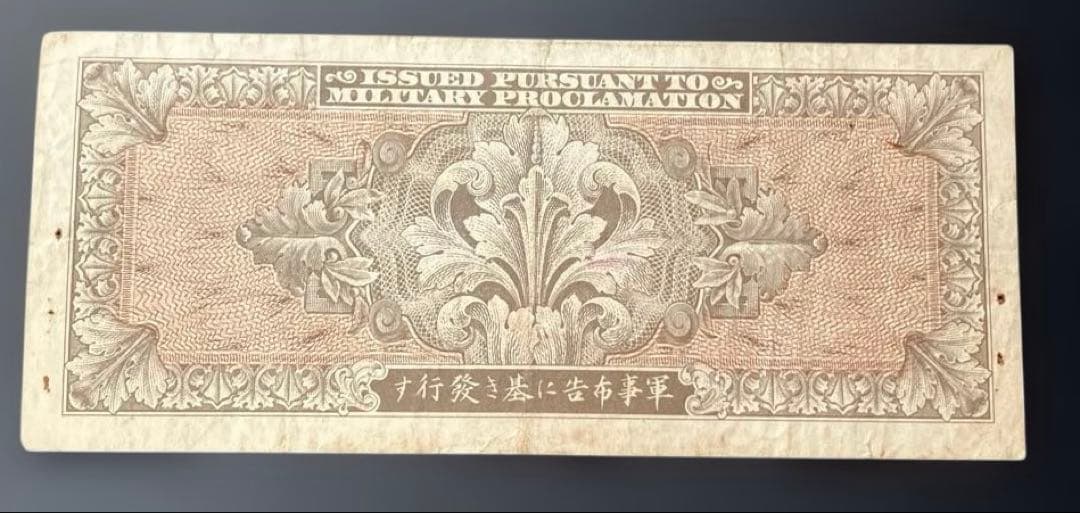 在日米軍軍票　A20円券　軍事通貨　旧紙幣　1946年