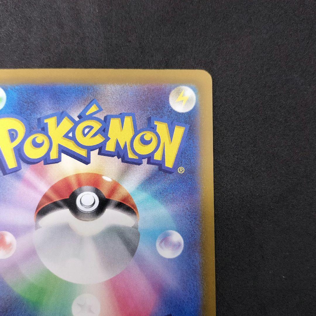 メガカイリューex SAR