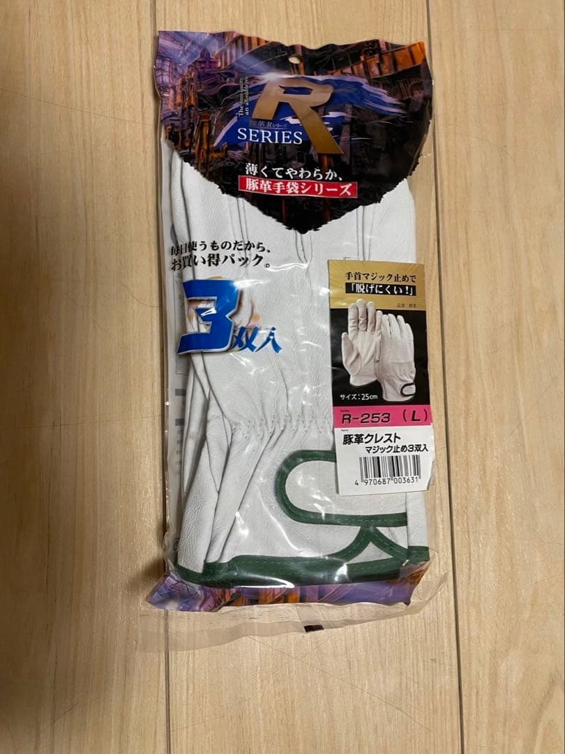 革手袋 Rシリーズ 30双セット