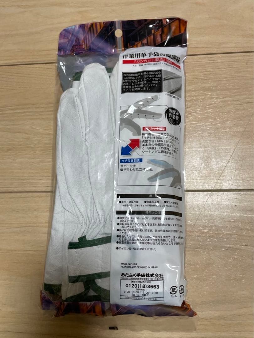 革手袋 Rシリーズ 30双セット