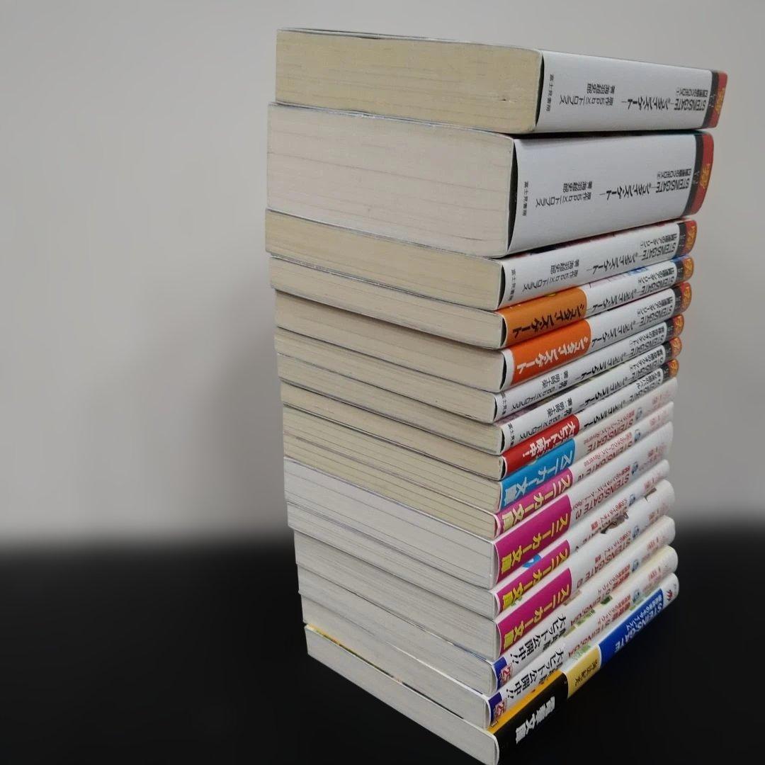 【中古】STEINS;GATE シュタインズ・ゲート　文庫　16冊
