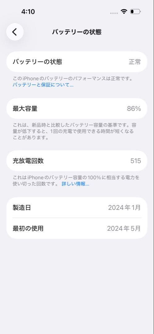 美品　iPhone 15 ブラック 128GB SIMフリー 動作良好・訳あり