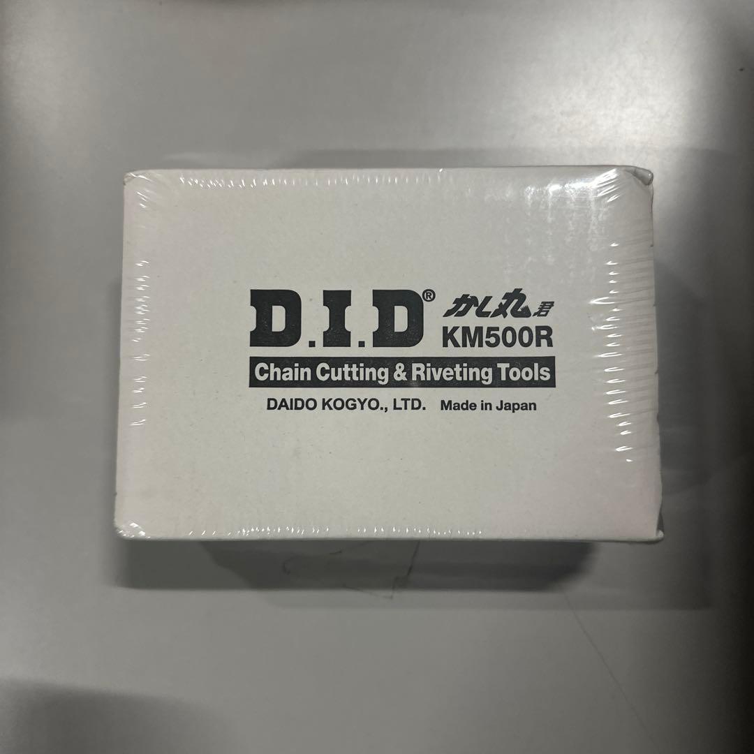 D.I.D(大同工業)バイク用チェーン用品 かし丸君 ♯50系フルセット