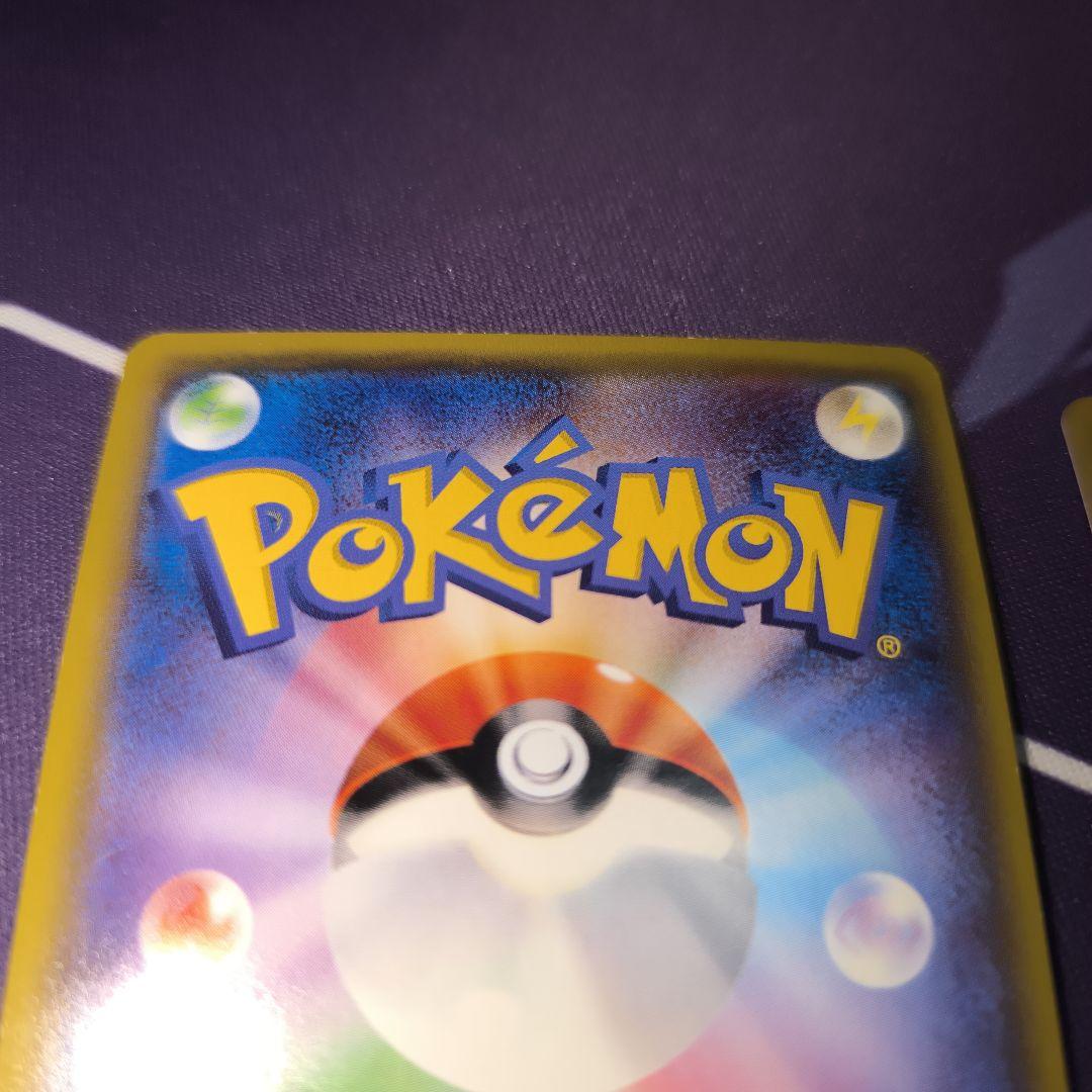 【プレイ用キズあり特価】ハイパーボール　ur sm 2枚セット