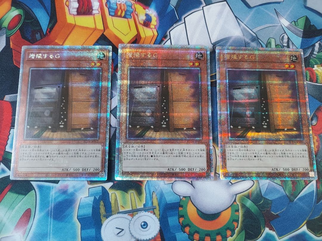 増殖するＧ 25thレア