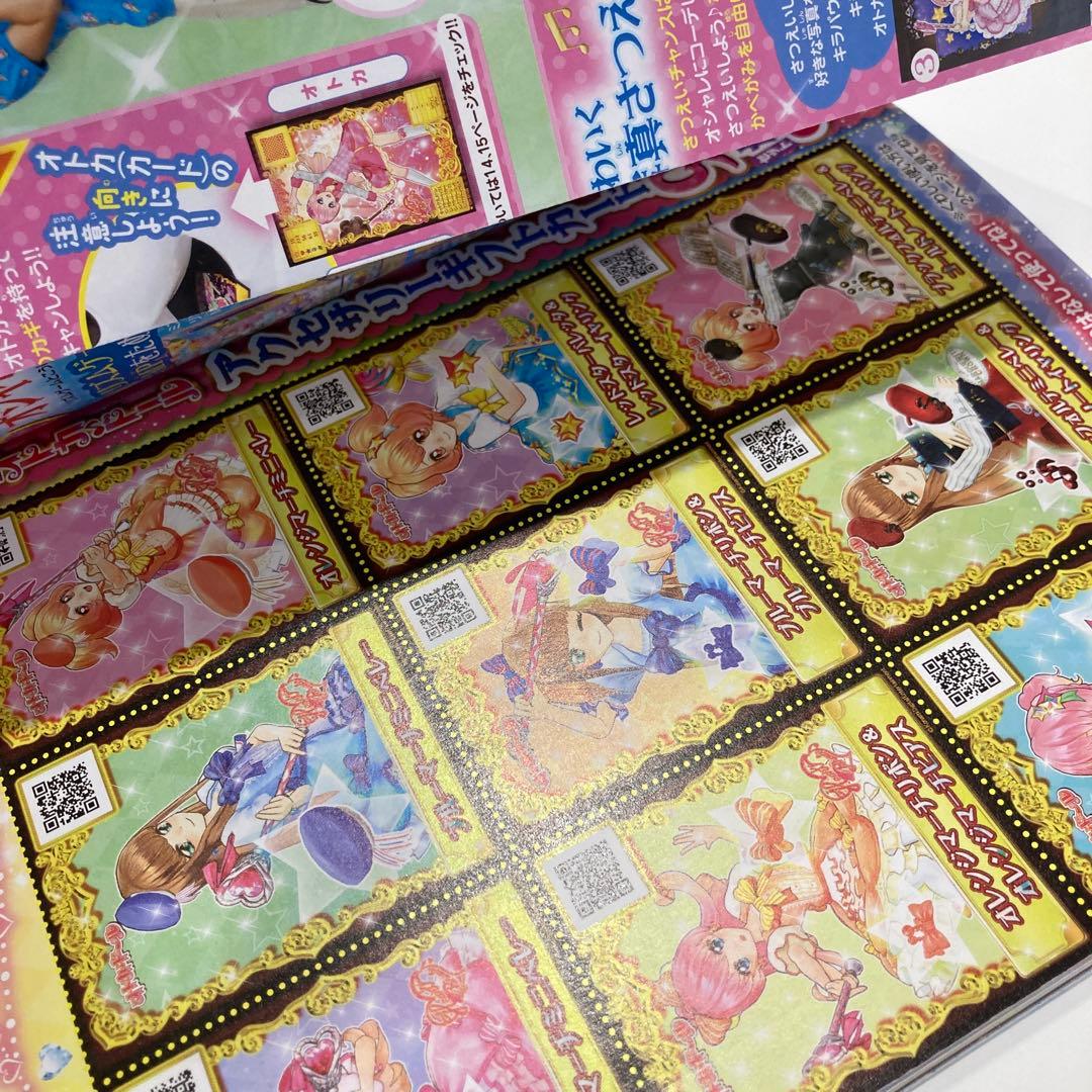 オトカドール 公式ファンブック