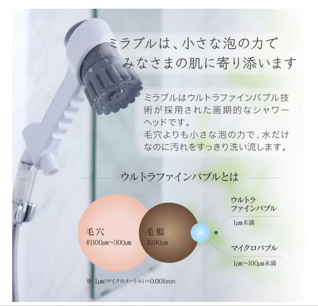 Mirble zero(ミラブルゼロ)シャワーヘッド　トルネードスティック付き