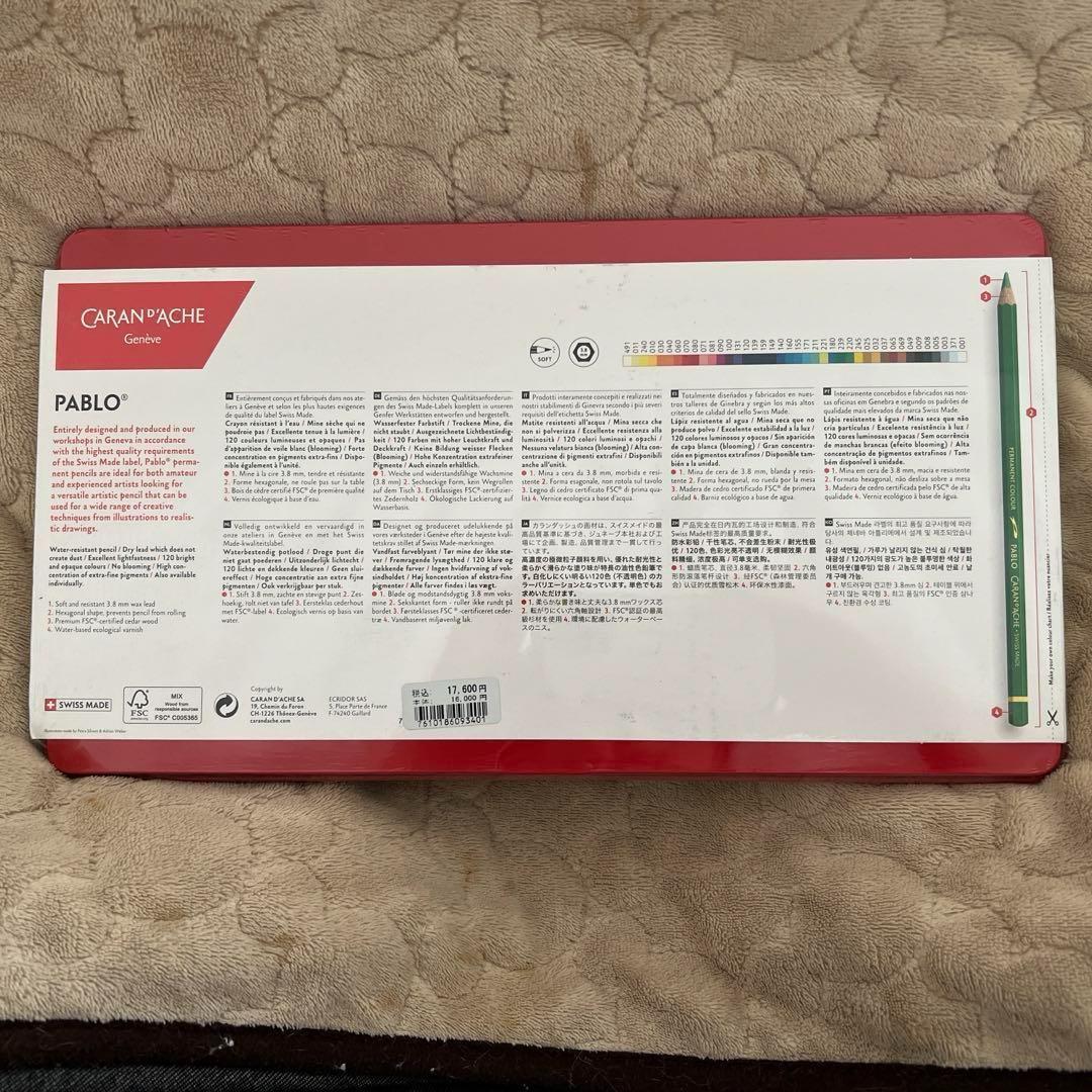 カランダッシュ　パブロ　40色　色鉛筆　画材