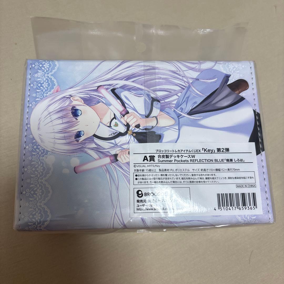 ブロッコリー トレカアイテムくじ Key