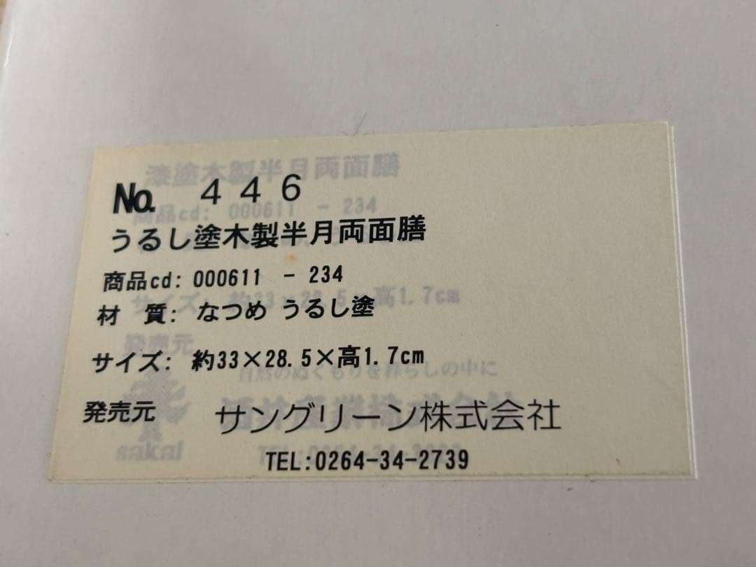 【美品】漆 木製 半月膳 両面膳 懐石膳 懐石道具 5客　千遊