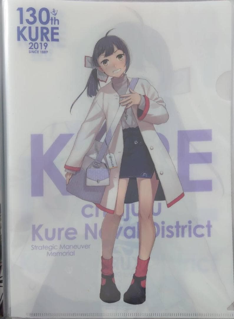 艦これ　クリアファイル　公式　KURE 2019 空路戦略機動 JAL 藤波