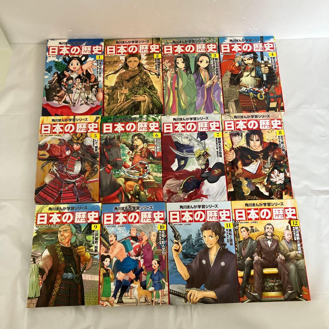 角川まんが学習シリーズ　日本の歴史全15巻＋歴史まるわかり図鑑　セット