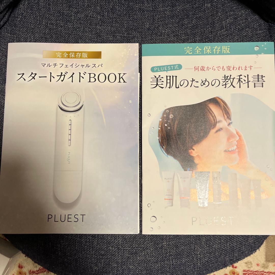 PLUEST マルチフェイシャルスパ セット