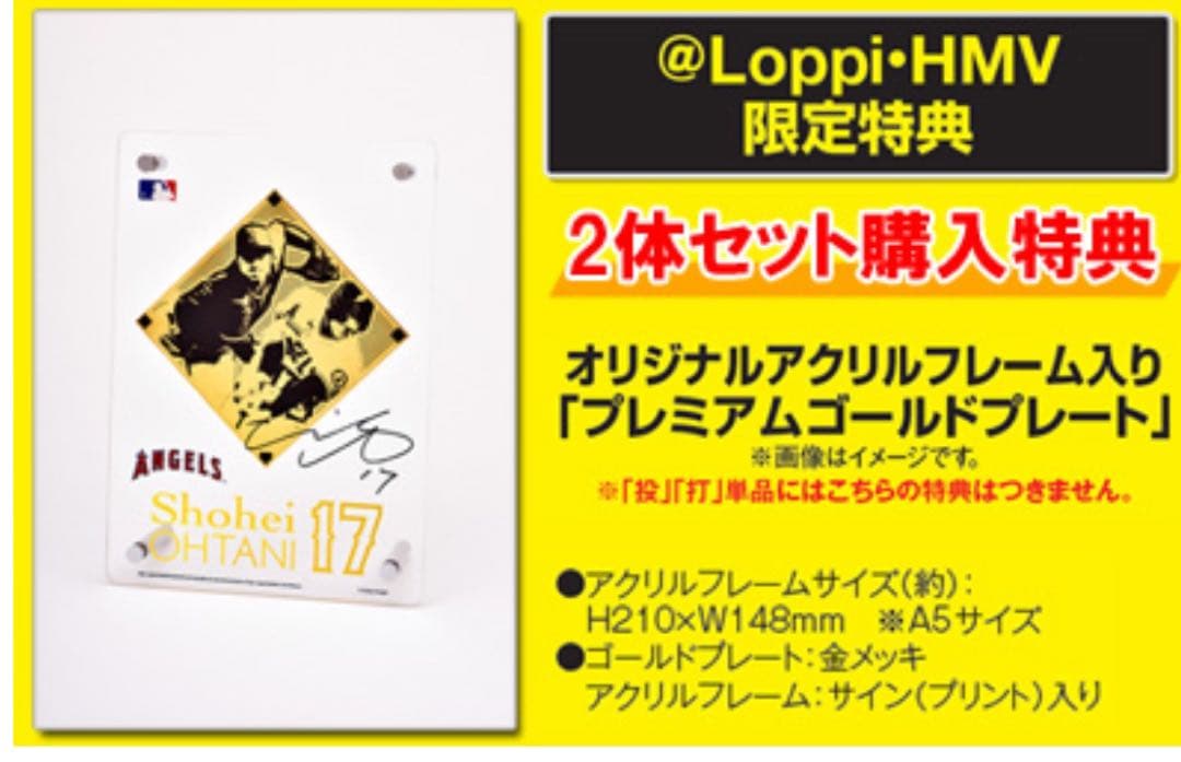 大谷翔平 プレミアムフィギュア（投)（打）セット！ サイン入りアクリルプレート付