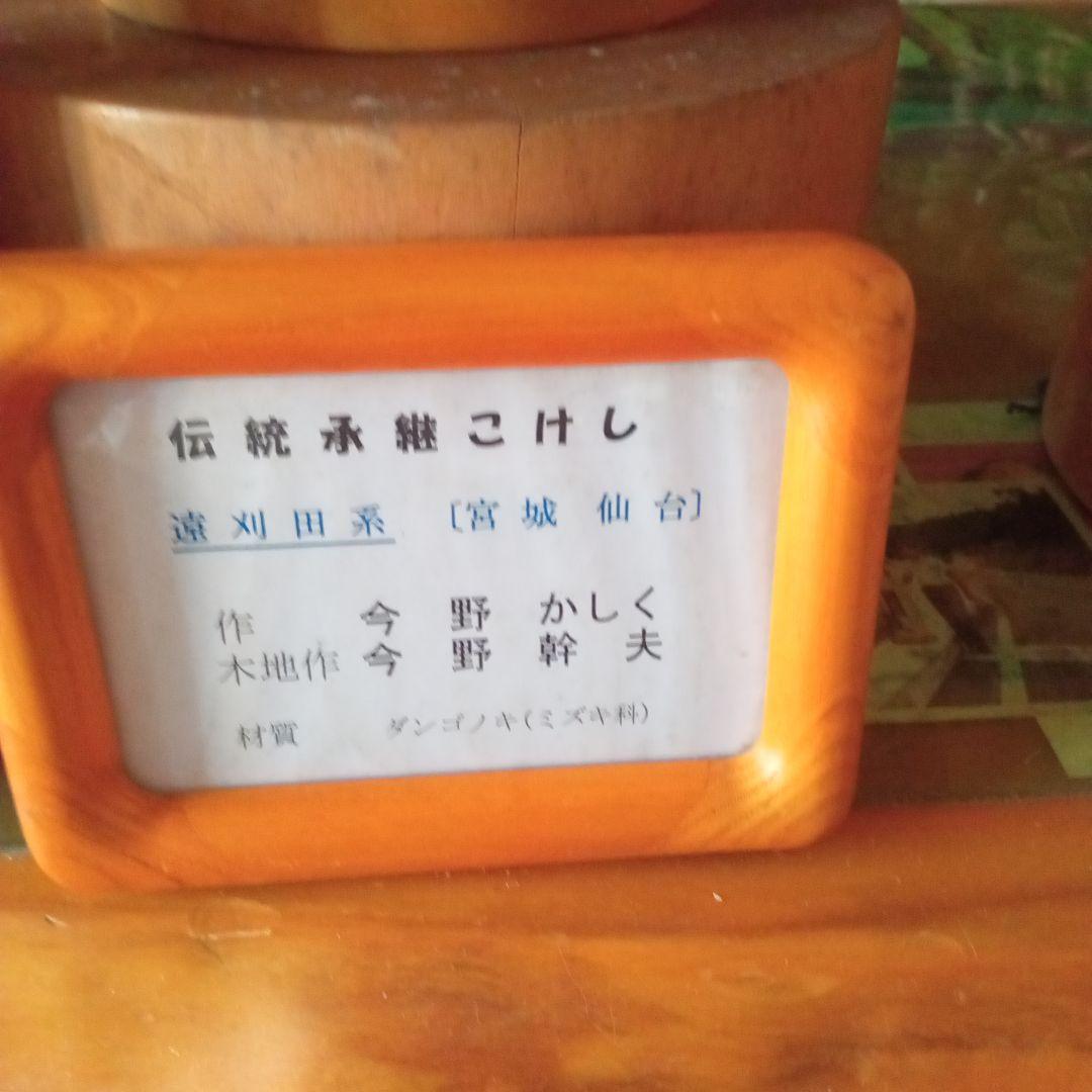 伝統こけし！巨大　こけし祭り特注品5点