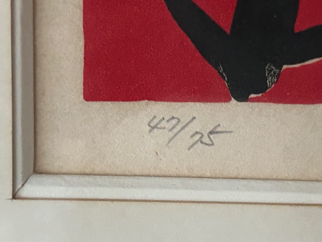 片岡球子 作　『雲遊ぶ富士』