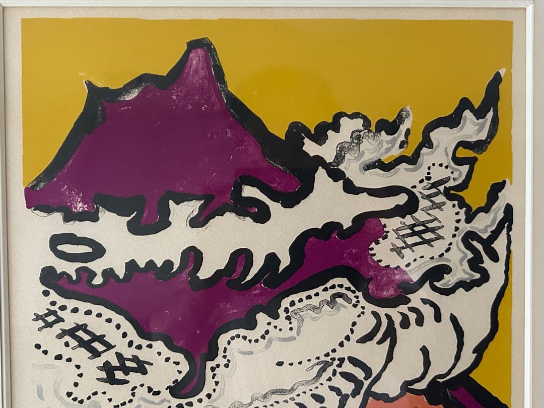 片岡球子 作　『雲遊ぶ富士』