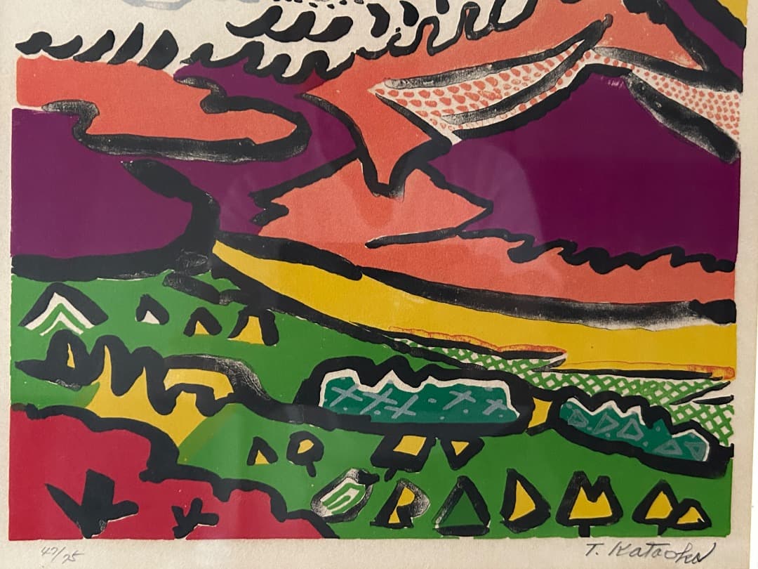 片岡球子 作　『雲遊ぶ富士』