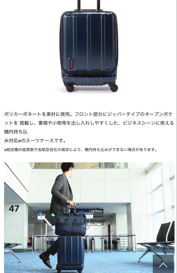 BRIEFING for ANA TH-34F スーツケース