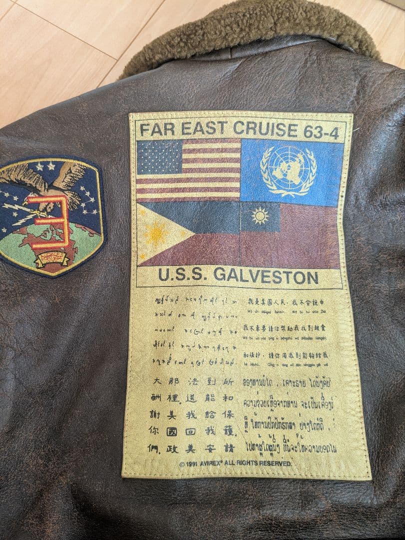 時代の騎士　AVIREX トップガン フライトジャケット G1