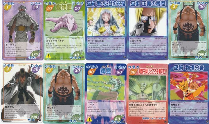 シャーマンキング カード