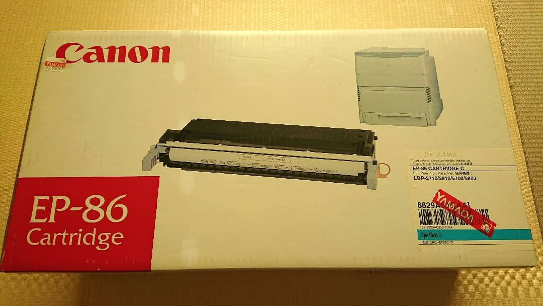 【キャノン純正】廃盤 キャノン シアン トナー EP-86