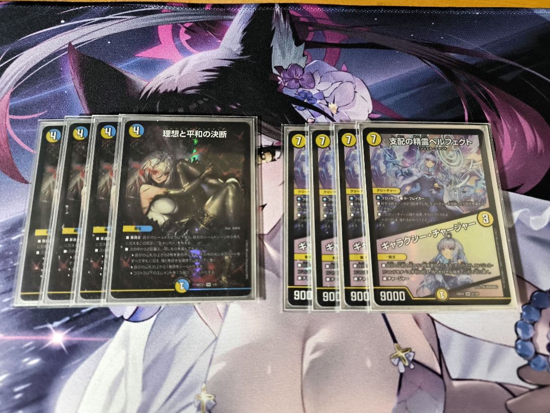 ・ 理想と平和の決断 神アート ・ 支配の精霊ペルフェクト にじさんじ