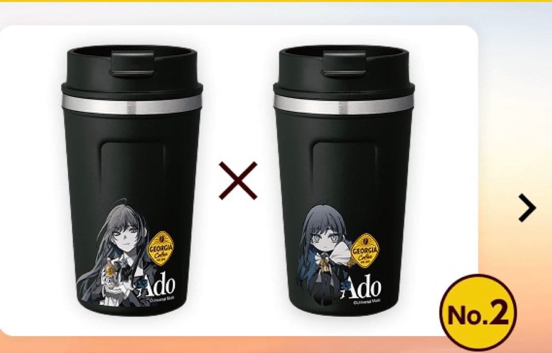 Adoコラボ 珈琲専科ペアマグ No.1、No.2、No.3