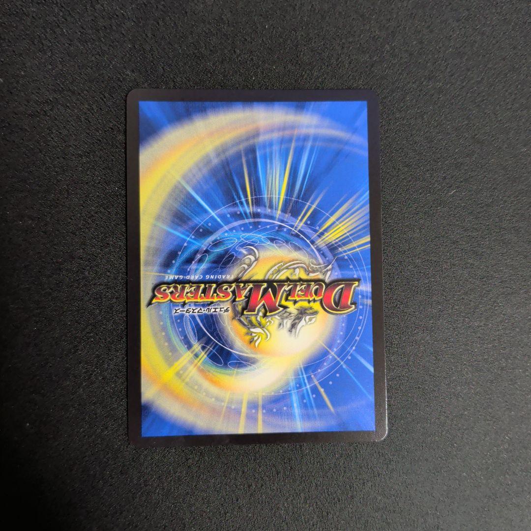 デュエマ 審判の精霊ラストジャッジ(サイン入り) シークレット