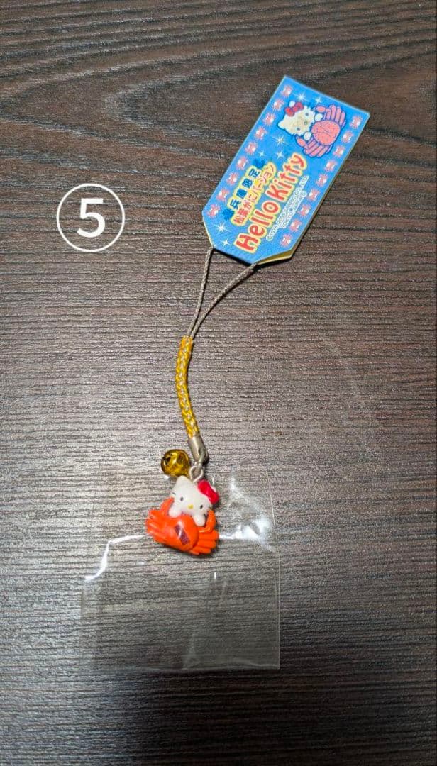キティご当地ストラップ 兵庫