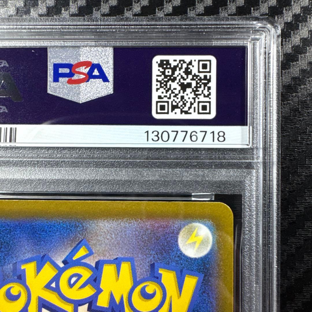 PSA10 ピカチュウVMAX 25th ANNIVERSARY GOLDEN…