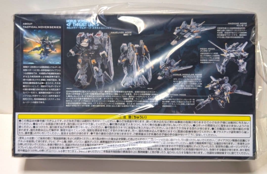 未開封新品 ダイアクロン ホルスヴァーサルター＆ホルスヴァーサルター Mk-II