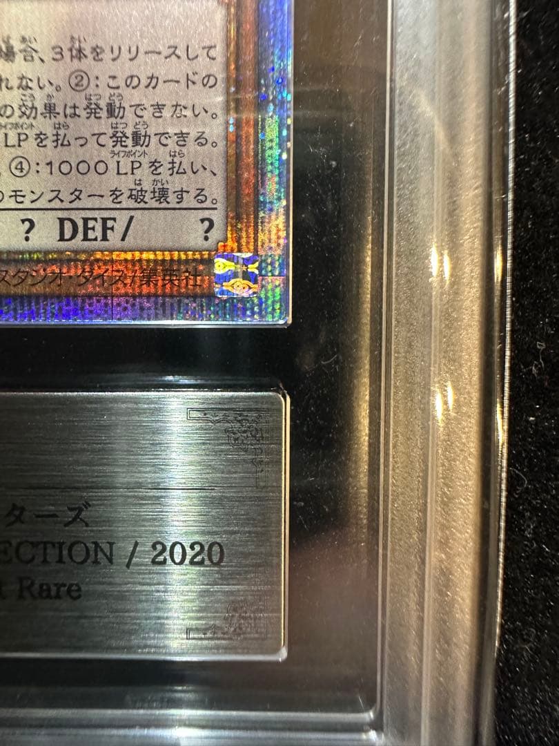 【ARS鑑定10】ラーの翼神竜 20thシークレットレア 【極美品】ARS10