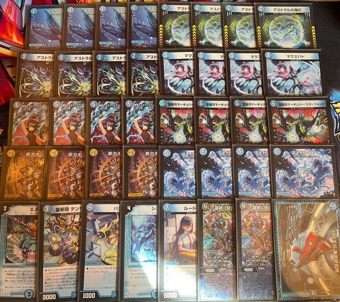 青単サイバー デッキ　40枚