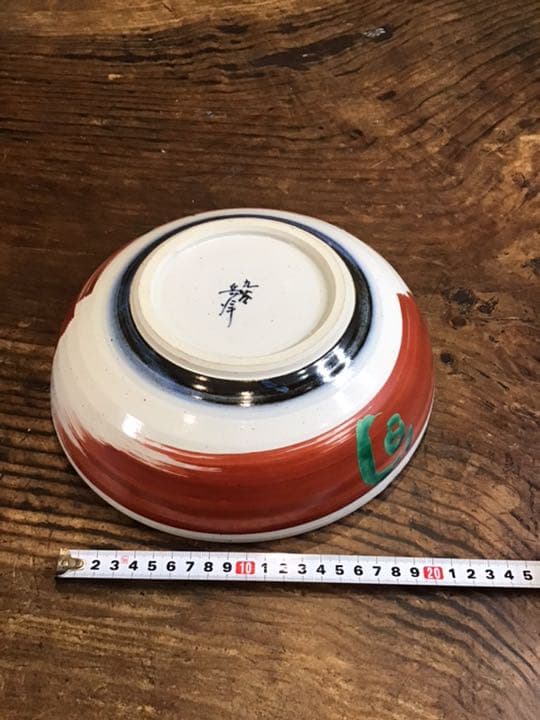 北本岳洋　染付鯛文鉢　九谷焼