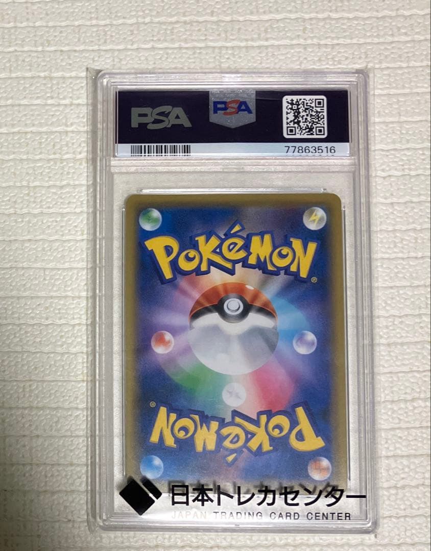 ポケモンカード　ソニアsr psa10