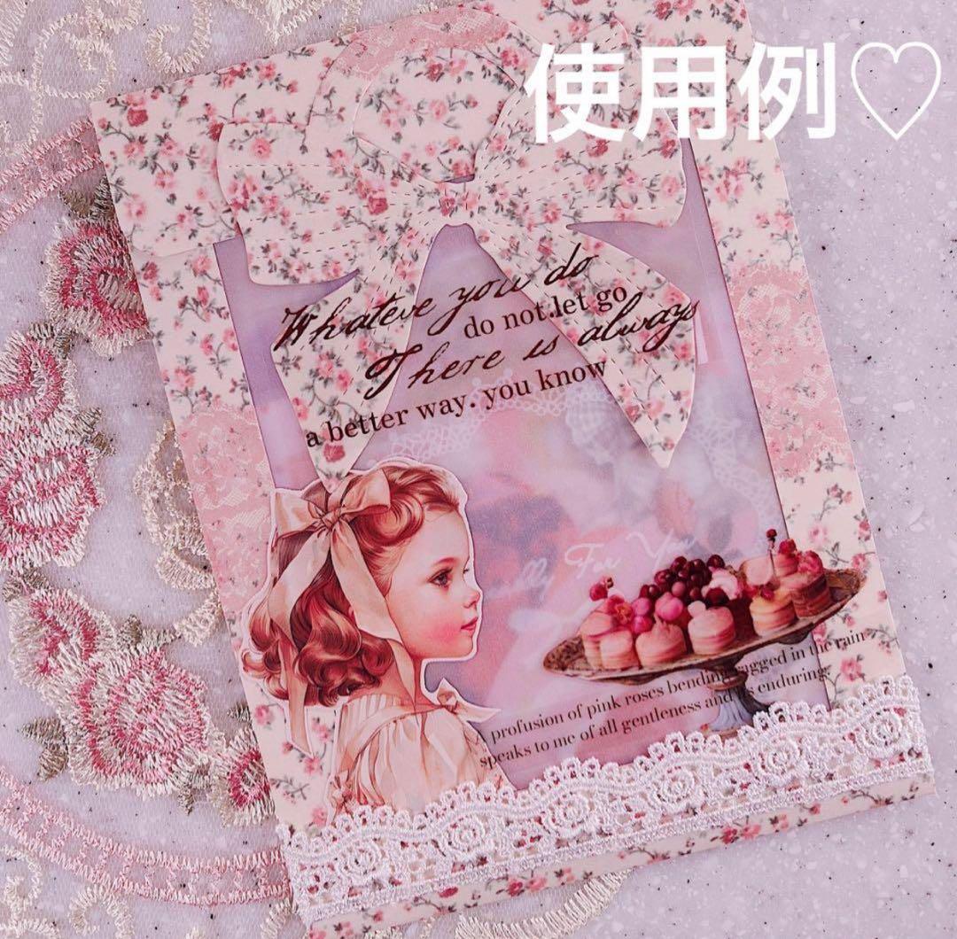 ダイカット270点+80点♡おすそ分け　コラージュ　素材　A4デザインペーパー