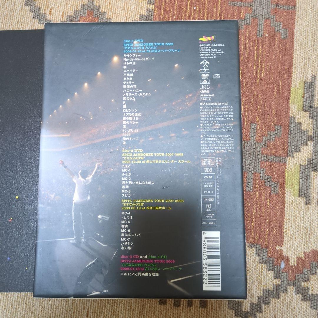 スピッツ JAMBOREE TOUR 2009さざなみOTR 初回限定